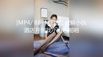 [MP4/ 1.49G] 女神级红唇颜值美女性感情趣内衣被两大汉3P各种操，车轮战一个个上