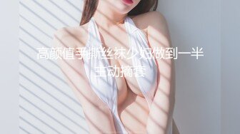 抖音百万粉长腿御姐 李美兮 为了流量直播让70岁大爷把玩黑丝美腿盘弄玉足！简直羡煞旁人！