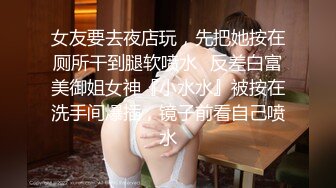 顶级G乳丰臀女神【上海西西】强势回归，无套啪啪，按头深喉插到吐，足交 乳交 道具紫薇 完美榨精姬