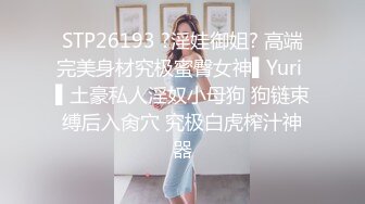 ✅优雅气质尤物✅办公室高冷女神没想到摸几下就湿了，真是欠干啊，按在床上大力抽插，骚逼直接喊着求饶了