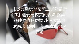 约黑丝美女到酒店，清秀想蹂躏，亲吻抚摸情欲沸腾