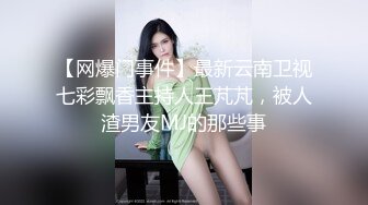 在公司日久生情的年轻男女相约主题宾馆嗨皮急不可耐衣服不脱眼镜骚妹就津津有味的吃起肉棒地板肏到床上哭腔呻吟刺激