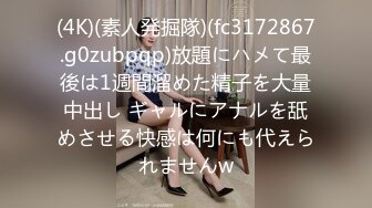 自收集抖音风裸舞反差婊合集第2季【997V】 (143)