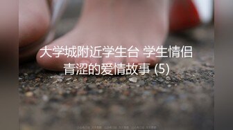 后入炮友，太粗了不让我插了