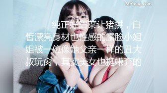 端庄高雅的女神就喜欢被当成妓女一样狠狠羞辱 翘起屁股乖乖让爸爸操