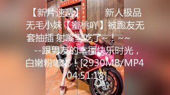 《模特精选✿私拍泄密》PANS人气女神极品美乳【安琪】私拍✿各种透明情趣露毛露奶摄影师夸奖她逼毛刮的好看全程骚话