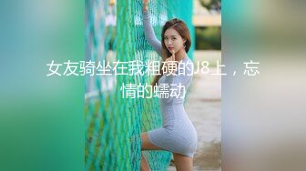 网红脸极品性感大美女和胖哥吃过晚饭后把他带到自己家中啪啪,最后趴在屁股上冲刺时把美女干高潮了,叫床真