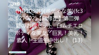 ✿最新流出FC2-PPV限定系列✿美乳美尻25岁高颜值素质女神援交✿身材无敌无套中出内射✿满满撸点