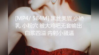 [MP4]3000元酒店约啪穿着贵气时尚的大美女,收完现金床上激战,鸡巴刚插痛的大叫