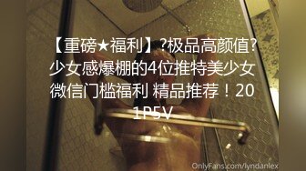 91小妹~体验过乳交么，用我的大胸胸给哥哥乳交哦！