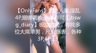 [MP4]STP23819 【钻石级推荐】麻豆传媒 TT-005 -F罩杯性感巨乳DJ 孟若羽 VIP2209