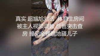 真实 超尴尬对话  体育生房间被主人视频调教 爸爸突击查房 撞见全裸跪地骚儿子