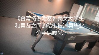 良家人妻偷偷寻找刺激，【推油少年】，背着老公约SPA，享受陌生男人的爱抚，实在忍不住了