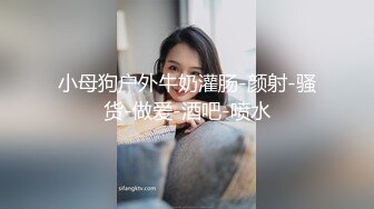 推特大神BRO约会声音甜美呻吟声稚嫩的漂亮学生妹哭腔嗲叫听的J8都硬了强行内射