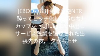 [EBOD-783] 相部屋逆NTR酔ってビッチ化した極むちJカップ女上司に朝まで中出しサービス残業を強要された出張先の夜。 夕季ちとせ