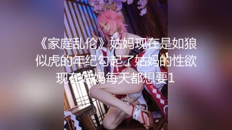 [MP4]天美传媒-色情公寓EP1关谷神奇入贼窟性饥渴欲姐爱大屌-花语柔