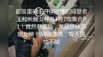 漂亮人妻 你被很多人操过 没有啊 啊啊不行了拔出来 被绿主调教成小母狗 高潮不停 淫水直流