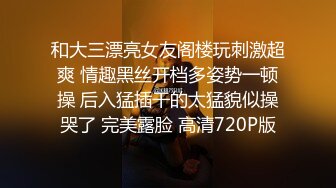 【AI换脸视频】刘亦菲 神仙颜值，极品身材，情趣网袜，娇喘连连