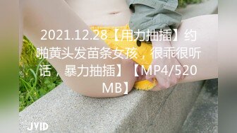 MDHT-0016.夏晴子.奇淫旅社.女总裁的性交易.麻豆传媒映画