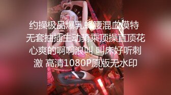 [MP4/ 1.38G] 170CM眼镜美妞大战头套男，超细美腿吊带肉丝，毛毛浓密假屌伺候，扶着JB挺入抽送