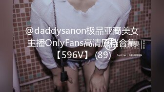 OnlyFans 炮王【信义Mark】约战连体黑丝露脸辣妹