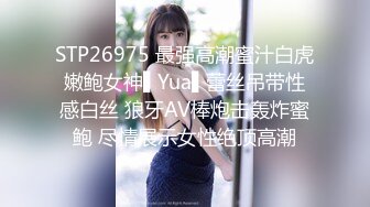 STP26975 最强高潮蜜汁白虎嫩鲍女神▌Yua▌蕾丝吊带性感白丝 狼牙AV棒炮击轰炸蜜鲍 尽情展示女性绝顶高潮