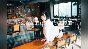 【MP4/HD】苗条身材全裸秀！脱掉内裤扭腰摆弄，小露骚逼，揉捏奶子玩诱惑