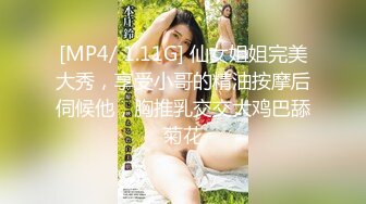 [MP4/ 1.11G] 仙女姐姐完美大秀，享受小哥的精油按摩后伺候他，胸推乳交交大鸡巴舔菊花