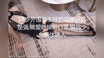 【雲盤不慎泄密】周末出來兼職賺零花錢的美女校花啪啪視頻遭曝光 外表清純原來內心淫蕩無比 原版高清