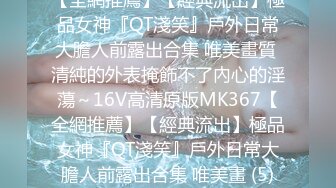 极品性爱精品泄密】2022最新反差婊《8》性爱私拍流出15套美女良家色影甄选 人前女神 人后母狗 高清720P版