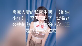 海归熟女唯美 人妻 知性打扮，和老总约会，楼梯间偷情，无套内射，带着精液回家！