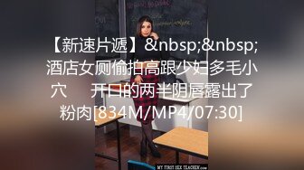 【新片速遞 】 写字楼女厕蹲守全身运动装新潮美妇,紧窄的逼洞肯定平时操练得少[219M/MP4/01:00]