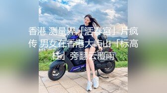 ✨高颜值英日混血TS美妖「Anna」OF露脸大尺度私拍 行走的后庭榨汁机精液提取器【第四弹】