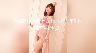 [MP4/ 446M] 淫靡情趣婚纱 身材超棒的小母狗穿上情趣婚纱别有一番风味，圣洁与淫荡并存反差超强