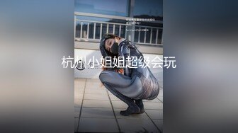 杭州小姐姐超级会玩