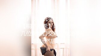 最新台湾SWAG超极品爆乳女神『情宝儿』圣诞装啪啪作品 口含内内后入虐操 无套抽插 精液涂脸 高清960P完整版