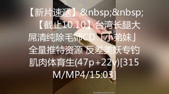 [MP4/ 257M] 绝色170CM顶级模特儿身材的骚货人妻，瑜伽裤YYDS，易高潮体制 被操的痉挛浑身发抖打滚-