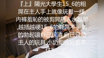 韩AF顶流人造极品巨乳肉感大肥臀女神【BJ徐婉】重金定制，无套多种体位啪啪，视觉冲击~炸裂1