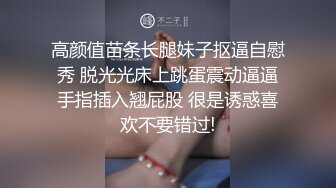 高颜值苗条长腿妹子抠逼自慰秀 脱光光床上跳蛋震动逼逼手指插入翘屁股 很是诱惑喜欢不要错过!