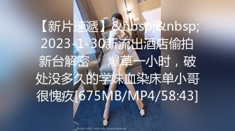 [MP4/ 3.72G] 新流出超高清情趣酒店专业炮房偷拍 单位领导和女下属穿上情趣内衣体验房间里的各种设备