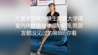 医科大美女背着男友偷情！飘窗看着大街被操【完整版67分钟已上传下面】