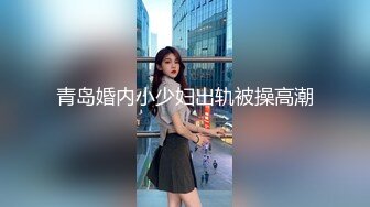 《强烈推荐✅小女神》露脸邻家乖乖清纯美少女，网红顶级极品萝莉小母狗【罗利布林】福利私拍，紫薇玩肛玩穴啪啪极度反差  (7)