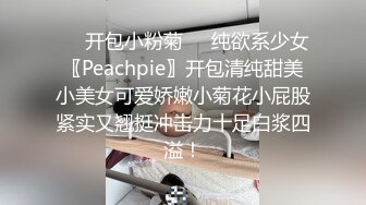 _甜美容颜苗条性感妹子 修身牛仔裤紧绷大长腿真是极品，大力分开美腿啪啪