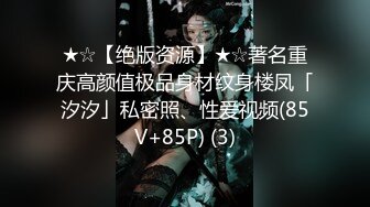 ★☆【绝版资源】★☆著名重庆高颜值极品身材纹身楼凤「汐汐」私密照、性爱视频(85V+85P) (3)