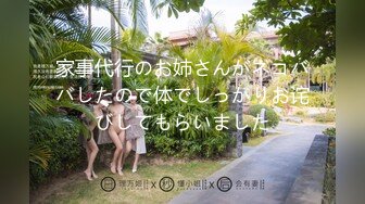 家事代行のお姉さんがネコババしたので体でしっかりお诧びしてもらいました