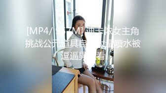 [MP4]STP24753 白嫩苗条女友和小男友酒店里面啪啪做爱，先口交换了好多花样，后入深入虎穴，射一背豆浆，还有点小生气 VIP2209