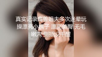 漂亮短发少妇真生猛,女上位双腿叉开被大哥疯狂输出,射完不尽兴再摸会