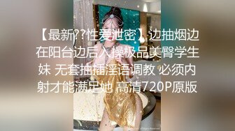 第52弹 15w粉的小少妇，线下伴游陪大哥，被大哥曝光出视频，纹身一模一样，单亲带一个娃娃