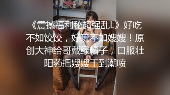 人形喷泉！被操到失禁的极品同事