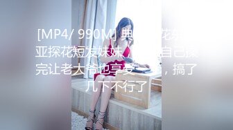 [MP4/ 990M] 典韦寻花东南亚探花短发妹妹，小伙自己操完让老大爷也享受一下，搞了几下不行了